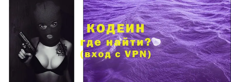 Кодеин Purple Drank  МЕГА ссылки  Кандалакша 